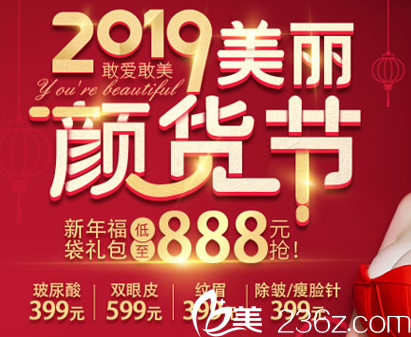 重庆鹏爱整形美容医院2019美丽颜货节：韩式三点双眼皮599元，全脸脂肪填充低至1折！