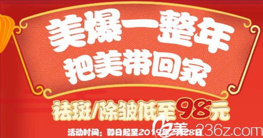 深圳富华整形让你美爆一整年，2019新春优惠价格表美鼻套餐仅需6800元