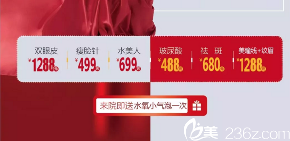 衡阳华美整形2019年较走心的整形折扣3折优惠，双眼皮只要1288元