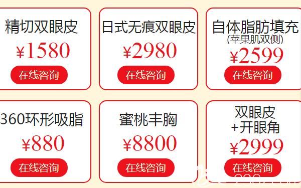 郑州医德佳整形年货节整形外科优惠专区