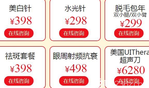 华山整形年货节皮肤美容专区给你优惠