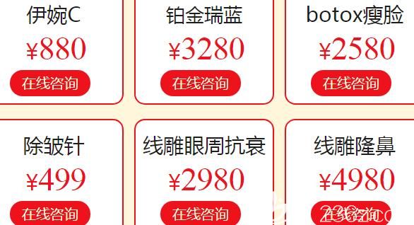 郑州医德佳整形不容错过的微创整形专区折扣