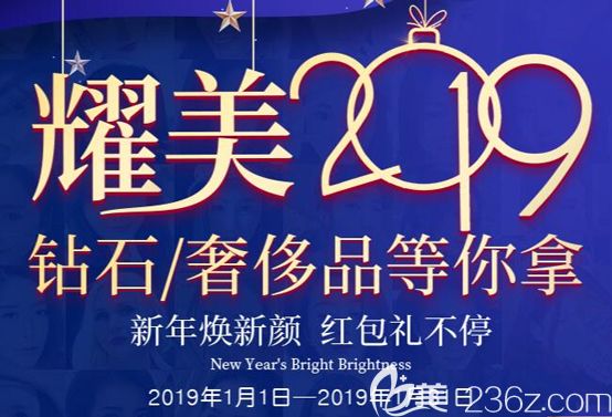 广州海峡耀美2019，进口假体隆鼻只要19800元还有部分整形优惠价格表公布附案例活动海报五