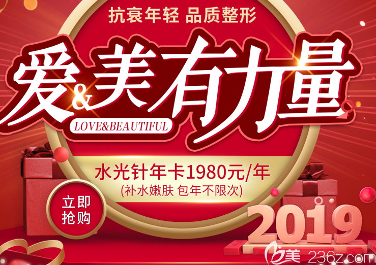重庆郑荃丽格整形猪年抄底优惠价格来袭！瘦脸1999元！