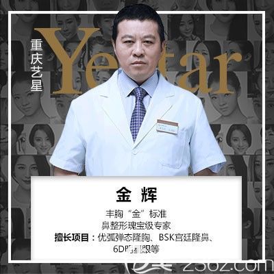 重庆艺星金辉擅长鼻部整形 重庆艺星金辉擅长鼻部整形