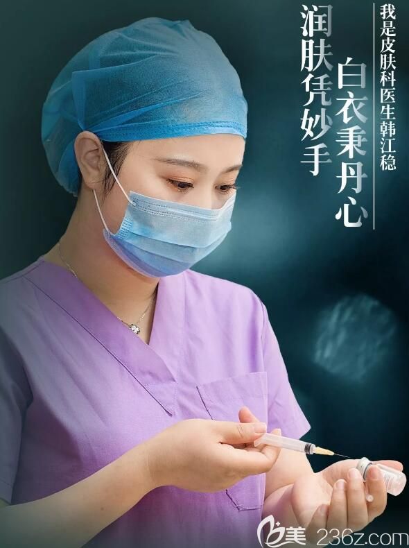 合肥壹加壹整形美容医院皮肤科主任韩江稳 合肥壹加壹整形美容医院皮肤科主任韩江稳