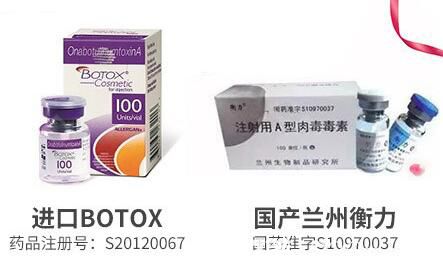 国产和进口瘦脸 国产和进口瘦脸