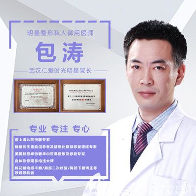 <!--<i data=20240703-sp></i>-->时光整形医院院长包涛