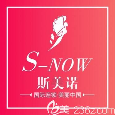 沈阳斯美诺医疗美容新年约惠2019整形价格表公开，全切双眼皮1980元，埋线提升4580元