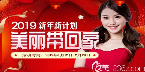 苏州瑞芙臣推出2019新春优惠价格表,瘦脸、祛斑、玻尿酸项目价格低到尖叫,秒懂什么叫佩奇（配齐）