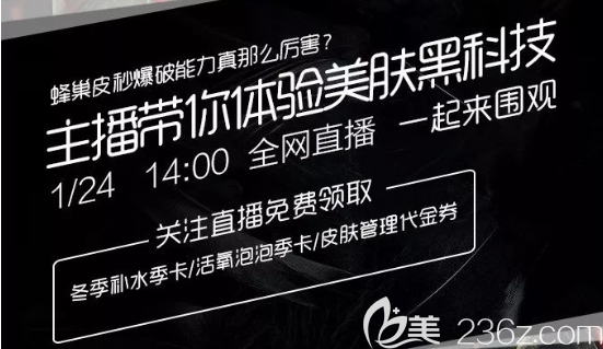 艺星整形花椒直播 艺星整形花椒直播