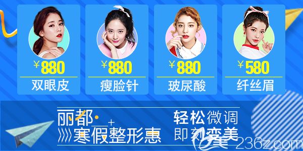 太原丽都2019寒假整形惠闪亮登场，双眼皮价格低至880元，轻松微调让你即刻变美