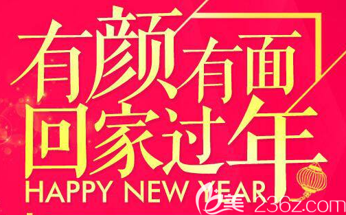 2019年荆州中爱整形美容优惠价格表让您有颜过新年！双眼皮or硅胶隆鼻2800元