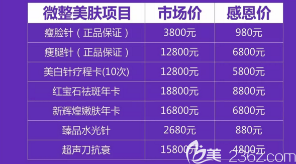 岳阳你美微整形新年特惠