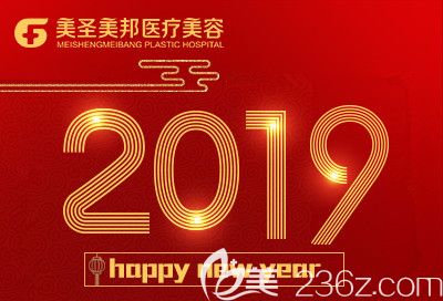 重庆美圣美邦整形贵吗？2019美圣美邦整形价格优惠表闪耀登场