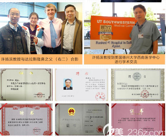 许扬滨荣誉证书 许扬滨荣誉证书