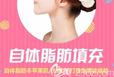 北京延世高活性脂肪面部精雕术帮您实现减龄少女脸！价格15800元起活动海报五