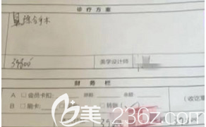 欧女士鼻综合手术费用