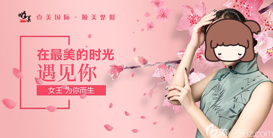 2019西安顺美伴你同行附徐龙顺新春整形优惠价格表及案例