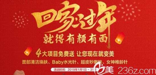 年前变美就靠昆明丽都仁爱医院公布的猪年惊喜价格表，进口假体隆胸只要32800元