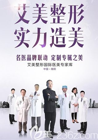 南阳艾美整形<span style= 南阳艾美整形<span style=