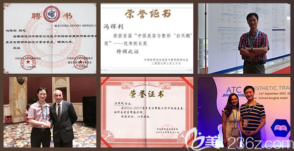 冯辉利院长荣誉 冯辉利院长荣誉