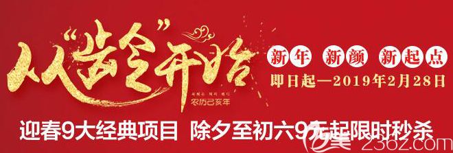 福州名韩九大经典项目 福州名韩九大经典项目