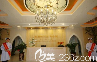荣成威海孙漫整形诊所前台 荣成威海孙漫整形诊所前台