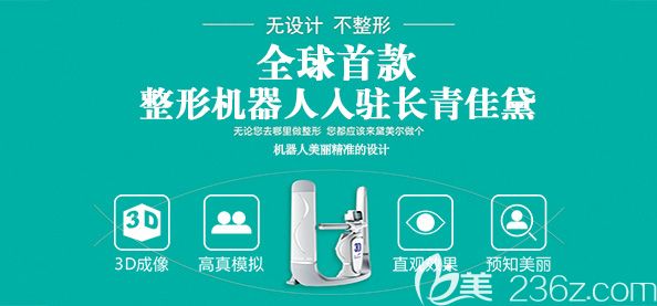 透露兰州长青佳黛整形员工内部整形价格表，双眼皮价格低至980元