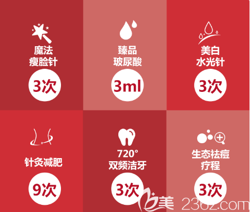 重庆华美瘦脸多少钱