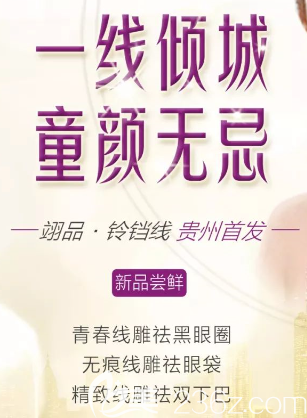 贵阳华美线雕逆龄术 贵阳华美线雕逆龄术