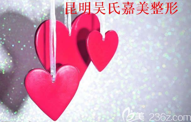 昆明吴氏嘉美整形情人节优惠攻略火爆上线 韩式双眼皮狂嗨价680元让你轻松变美