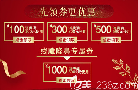 天津华美整形美容医院2019优惠攻略，眼综合&线雕隆鼻5800元内切祛眼袋2800