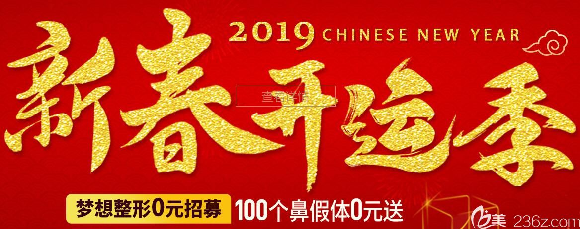 南宁梦想2019年情人节开运速美优惠活动价格新鲜出炉，2月14来院就送玫瑰花