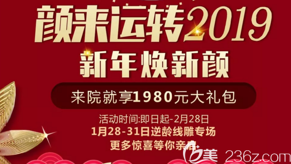 常德德美2019年优惠活动专场，1999元年卡礼、三人行特惠礼
