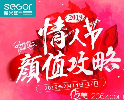 常州曙光情人节放大招，为自己的女友准备一份变美的礼物才更走心