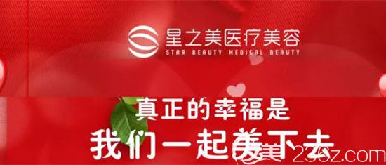 2019海南星之美医疗美容优惠大促开始啦，面部自体脂肪填充价格仅需12800元