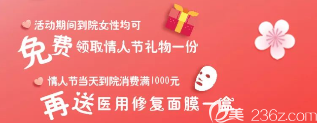 重庆五洲整形情人节特惠大礼继续发放中！附节后速美教程及2月医生坐诊时间表
