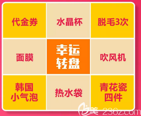 娄底德美元宵活动幸运大转盘 娄底德美元宵活动幸运大转盘