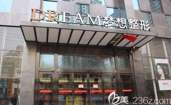 兰州时光相伴整形美容医院外景