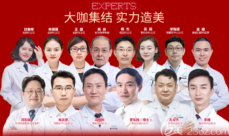 重庆时光整形医生团队 重庆时光整形医生团队