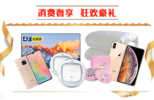 衡阳曹家消费奢享狂欢豪礼 衡阳曹家消费奢享狂欢豪礼