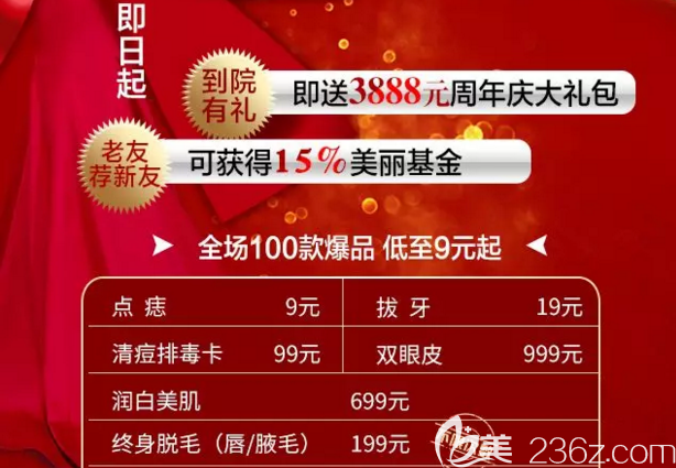 衡阳美莱周年活动优惠