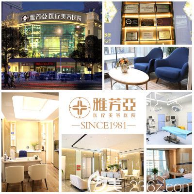 石家庄雅芳亚整形医院 石家庄雅芳亚整形医院