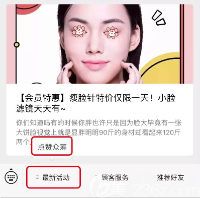 整容没钱怎么办，贵阳华美特惠来袭！点赞就可以赢免费整形，1个赞=10元！