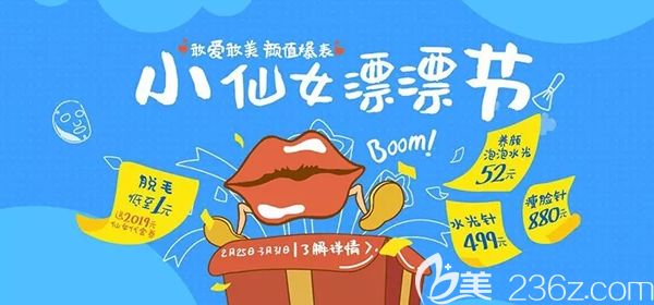 南昌鹏爱整形医院怎样?3月优惠价格表全新上线王朝根双眼皮680元，冰点脱毛低至1元