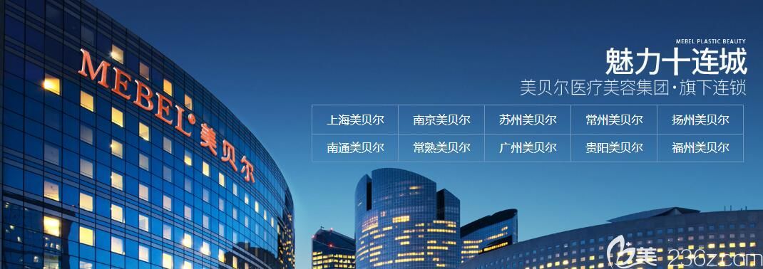 南京美贝尔隶属于美贝尔连锁集团 南京美贝尔隶属于美贝尔连锁集团