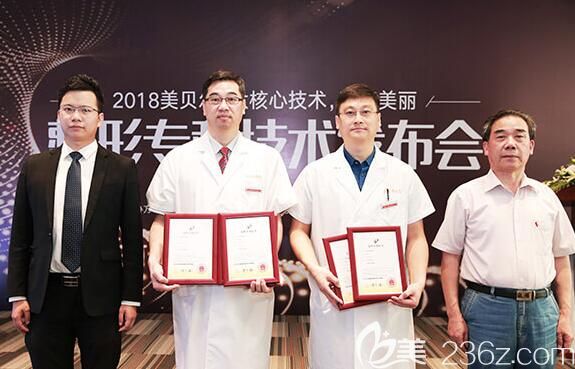 美贝尔医疗美容集团发布六项证书 美贝尔医疗美容集团发布六项证书