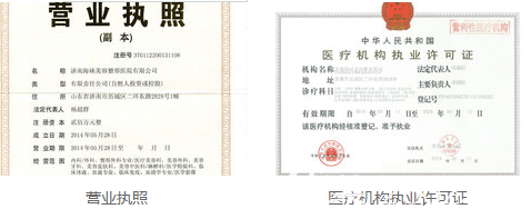 济南海峡营业资格证书