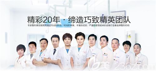 秦皇岛巧致整形医生团队 秦皇岛巧致整形医生团队